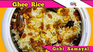 Ghee Rice in Tamil | Ghee Rice | நெய் சாதம் | Nei Sadam | Ghee Rice in Pressure cooker |Gobi Samayal