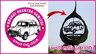 రావి ఆకుపై కారు #voteforcar #leafart #brs #brsnews #brsleafart #kcr #kcrnews