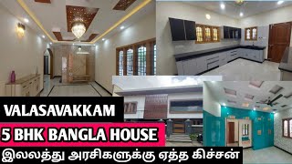 5 BHK  BANGLA HOUSE | இல்லத்து அரசிகளுக்கு ஏத்த கிச்சன் | Valasaravakkam