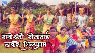 मातोश्री मीनाताई ठाकरे शिल्पग्राम | Matoshree Meenatai Thackeray Shilpagram garden #prasadpanchal