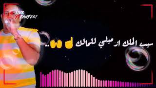 حالات واتس حموا بيكا 2019l