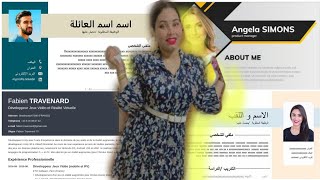 كيفاش تصاوب سيرة ذاتية CV  غير من الدار 🤓 و ب 0 درهم 🤑 غير بتلفونك 📱🤠