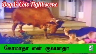 Dog With Cow Fight | Komatha En Kulamatha