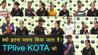 Kota में क्यों इतना पसंद करते है Students, TPlive KOTA Coaching Institute को | जानिए