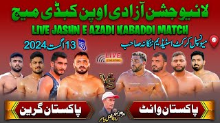 🔴 ( LIVE ) Jashn E Azadi Nankana Sahib Kabaddi Match | Pak Green VS Pak White | 13 August