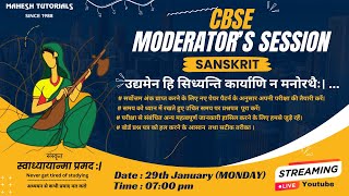 CBSE 10TH | MODERATOR SESSION | SANSKRIT | 29-01-24 | 7:00 PM