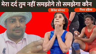 Vinesh Phogat और Nisha Dahiya   | Brijwasi Kushti Live | Golu Pahalwal