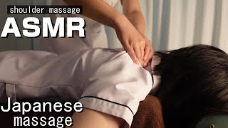 【ASMR massage / comfortable massage of shoulders and back】