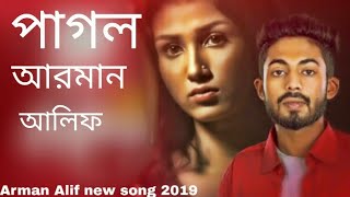 পাগল  আরমান আলিফ Pagol Arman Alif Bangla New Song 2019 Technical Firoj