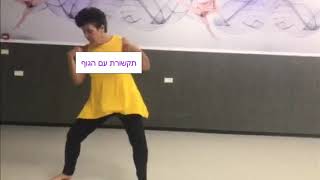 מוזה  -   תנועת המעמקים של נשמתך, מוזה ראשונה | התעוררות