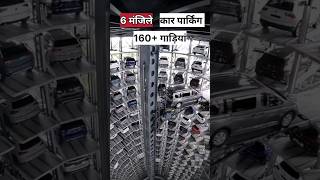 मुकेश अंबानी एक ही मंजिल पर क्यों रहते हैं? | Mumbai antilia house | #antilia#shorts