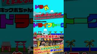 【ヤバい道の駅情報】栃木県佐野市の道の駅、日本の中心「どまんなかたぬま」は大人も子供も楽しめる大型レジャー施設でした #ドライブイン #道の駅 #どまんなかたぬま #道の駅グルメ #shorts