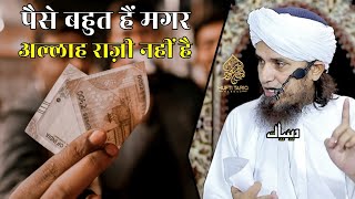 Paise Bahut Hein Magar Allah Razi Nahi Hai | Mufti Tariq Masood | Islamic Deeniyat |