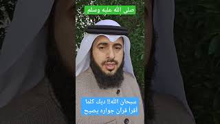 هشام المقدشي  || صلوا عليه وسلموا تسليما