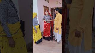 सासू मां  का भेदभाव 😂#comedy #khelu #shortvideo #brajmohanmeena