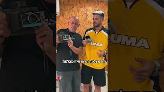 סרטון שגרתי בחנות פוטו נגבה