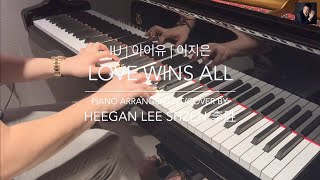 IU 아이유 [ Love Wins All ] Piano Cover / Arrangement by: Heegan Lee Shzen 李胜