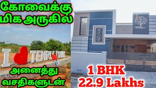 COIMBATORE DTCP SITES & HOMES IN LOWPRICE | Budget Price Villas,House,Sites |