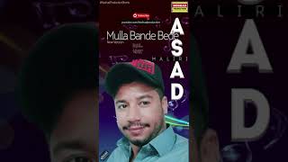 Shorts003 Mulla Bande Bede new version | Asad Maliri Song balochi 2020 | #Noshadproductionshorts