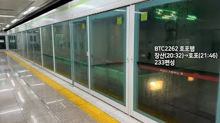 [4K] 부산 도시철도 2호선 호포행 BTC2262 중동역 진입(233편성)