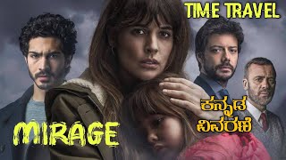 Mirage (2018) Explanation In Kannada | Durante La Tormenta | Mirage (2018) In Kannada | Time Travel