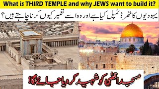 Why JEWS want to Rebuild Third Temple? | Greater Israel and What Is Third Temple? | Farooq TV