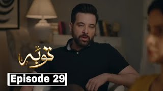 Tauba Episode 29 Teaser - Tauba 29 Promo - Review Tauba Next Episode 29 - 14th Nov 2024