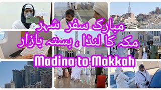 Mubarak Safar Madina to Makkah / Makkah ki Galion ka visit  Makkah Saudi Arabia by Busybabay vlog