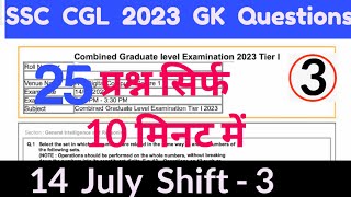 SSC CGL 2023 All GK Questions || 14 July Shift - 3 || Most Important Previous Year GK Questions