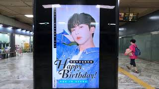 크나큰(KNK) 정인성 생일/KNK's Jeong In-seong's Birthday