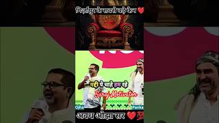 गद्दी पे चाहे हम रहे या मुन्ना 🔥| avadh ojha sir motivation video | #trending #shortsfeed #shorts