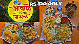 Pune Awale Misal | Pune Misal Pav | Pune street food | पुणे मिसळ | Pune Dhankawadi Misal | Pune food