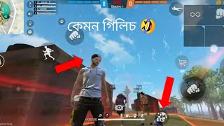 কেমন গিলিচ 🤣 #youtubevideo