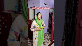 SaaSu Maa Or Itni Khushi. 😂🤣 || Family Comedy Video || #shorts #viralshort #comedy