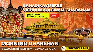 Kanadikavu  Sree Vishnumaya Kuttichathan Swami Temple Live Stream