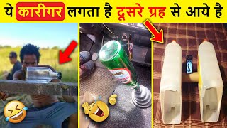 इन कारीगरों का काम देश दुनिया से परे है 😂😂 | Engineering Fails Video । Total Idiots at Work 2023