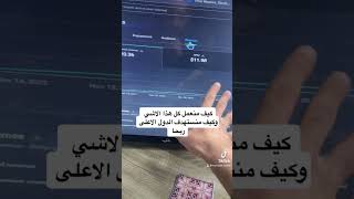 حققنا بفيديو واحد اكثر من 20$ خلال يومين فقط على اليوتيوب | #الربح_من_الانترنت