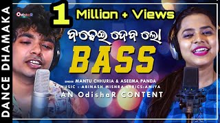 Badhei Deba Lo BASS ¦ Mantu Chhuria, Aseema Panda ¦ New Odia Dance Song ¦ OdishaR