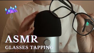 ASMR | Glasses Tapping & Rain Sounds ☔️ (No Talking)