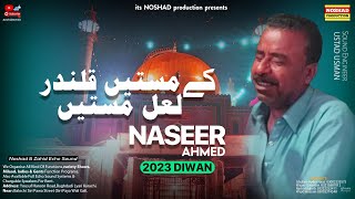 Balochi Song - Key Maste Qalandar - Naseer Ahmed - Qalandari Dhamal 2023