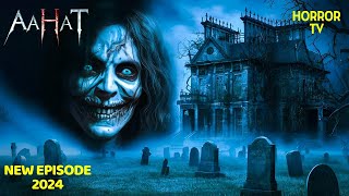 दुश्मनों के खिलाफ बहन की आत्मा का प्रतिशोध | Aahat | Scary | Ghost | TV Series | Aahat Season 5