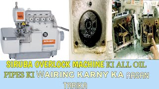 Siruba Overlock Machine Ka Oil Pipes Ki Wairing Karny Ka Tarika | All Overlock machine Pipes Wairing