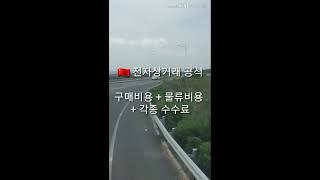 [🇨🇳 live] 중국무역 실전이 정답입니다