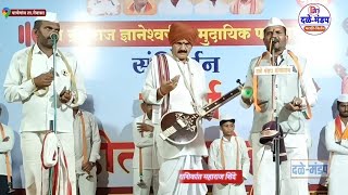 किर्तन चाल शशिका़त व भागवत टेकाळे यांनी गायलेली चाल | kirtan chal #kirtanchal #kirtan#Dalemandap