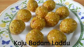 KAJU BADAM LADDU | काजू बादाम के लडू | CASHEW ALMOND BALLS | RUCHI'S KITCHEN CORNER|