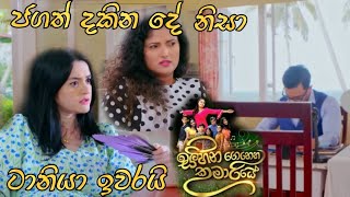 Sihina Genena Kumariye - ජගත් දකින දේ