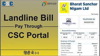 How to Pay BSNL Landline Bill Through CSC Portal | CSC के माध्यम से टेलीफोन बिल जमा करें ||