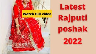 rajputi poshak | rajputi poshak for wedding and reception | rajputi dress