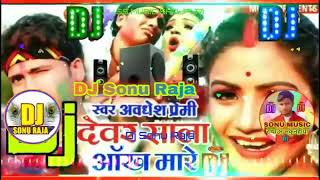 devar sala Aankh Mare song Holi Awdhesh Premi DJ Sonu Raja Dholki DJ Anwar Raja Holi2022