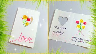 كيفية عمل بطاقة جميلة جدا لكل مناسبات/ كارت لعيد ميلاد صديقتك💓 DIY Birthday Card Best Friend